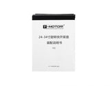 Quick-Attach-Detach Propeller Adapter Q1418 Q1824 Q2423